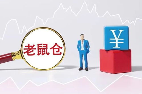 90后基金經(jīng)理涉老鼠倉與趨同交易，產(chǎn)品巨虧近40%被罰50萬元